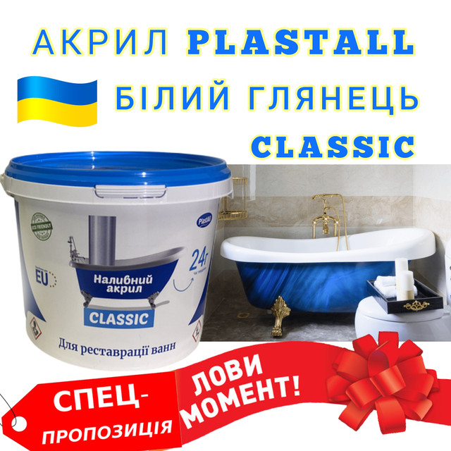 Рідкий акрил