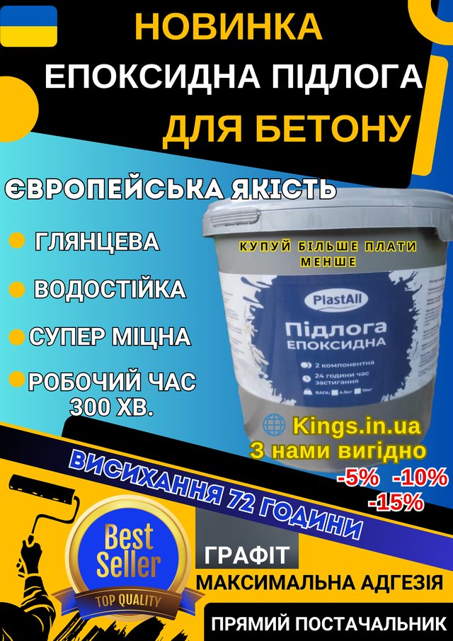Епоксидна наливна підлога НОВИНКА! Епоксидна підлога Графіт темний