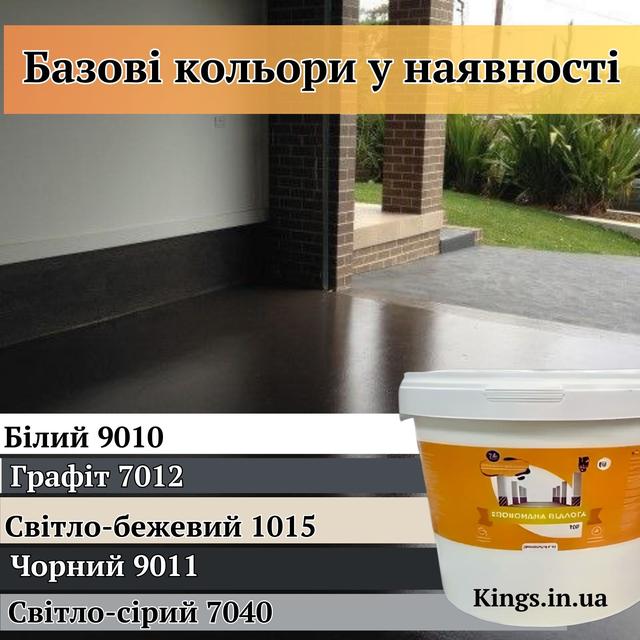 Купити підлога епоксидна Епоксидна підлога
