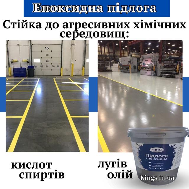 Обирайте Епоксидну Підлогу "Plastall" Епоксидна наливна підлога