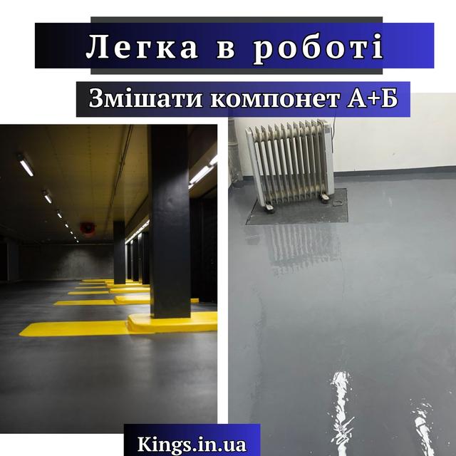 епоксидна наливна підлога Епоксидне покриття підлоги "Plastall"