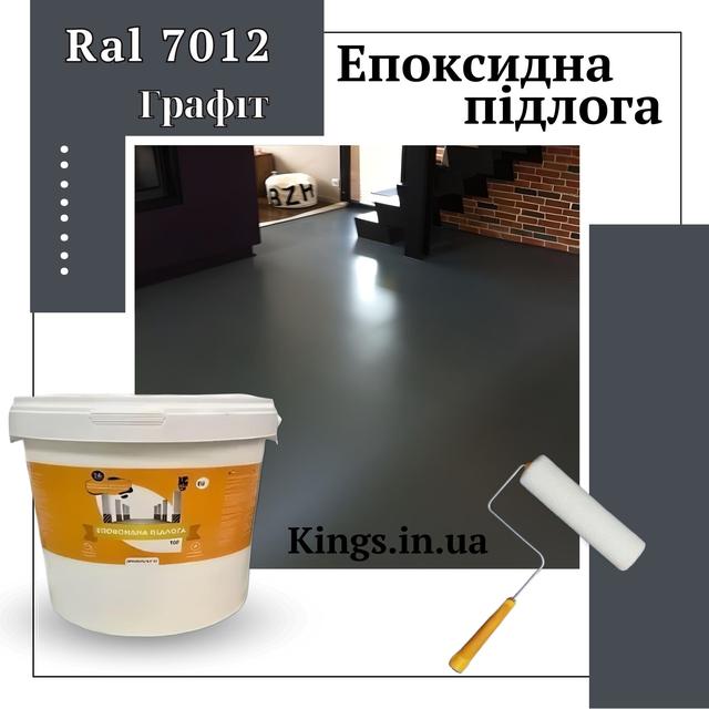 Епоксидна наливна підлога Новачок графіт Епоксидна підлога Новачок графіт