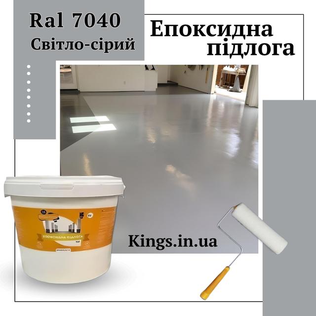 Епоксидна наливна підлога новачок 10 кг сіра Епоксидна підлога новачок 10 кг сіра
