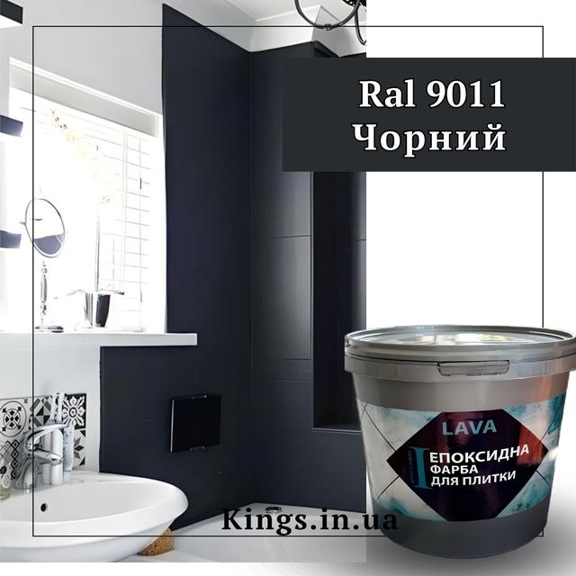 Фарба для плитки чорна епоксидна Епоксидна фарба для плитки чорна