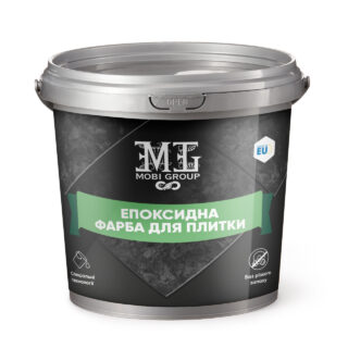 Епоксидна фарба для плитки 1 кг Бежева