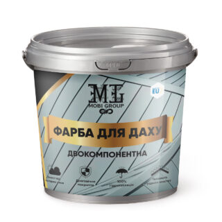 Епоксидна фарба для даху 4,5 кг 2к.