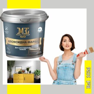 Епоксидна фарба для меблів 1 кг жовта