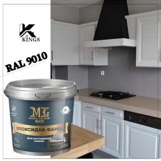 Епоксидна фарба для меблів біла (1кг ral-9010 kings) 1