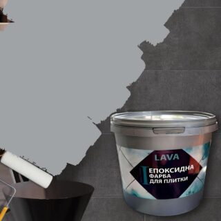 Епоксидна фарба для плитки Lava 4.5кг кольори на вибір Світло Сіра