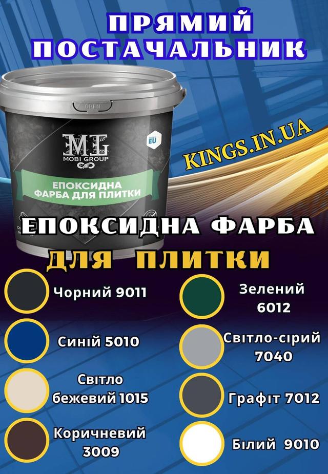 епоксидна фарба виробництво