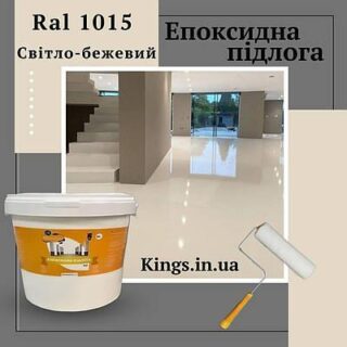 Эпоксидный пол 4.5 кг кг на 15 м2 kings Слоновая Кость, 4.5