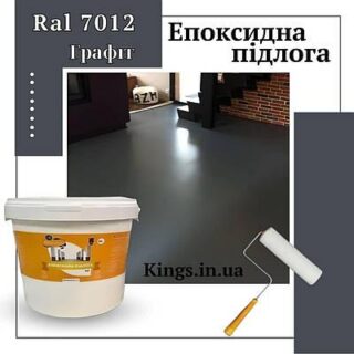 Пол из эпоксидной смолы 1 кг Графитовый