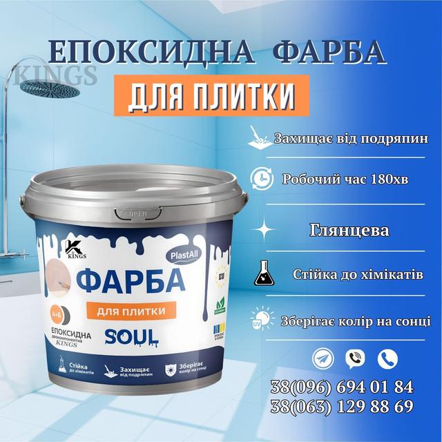 Класичний білий колір, що створює світлий, чистий та сучасний вигляд плитки. Ідеальний для ванної кімнати або кухонного фартуха Біла епоксидна фарба для плитки Plastall™, зразок покриття