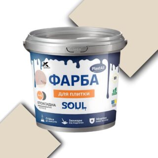 Бежева епоксидна фарба для плитки PLASTALL RAL 1015 – фарба під слонову кістку для кухні, ванної