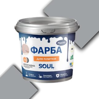Епоксидна фарба для плитки Plastall™, 1 кг Сірий колір (Kings ral 7040)