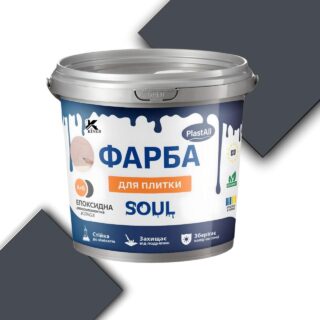 Фарба епоксидна Графіт RAL 7012 – темно-сірий колір PLASTALL для плитки на підлогу та стіни 4,5 кг