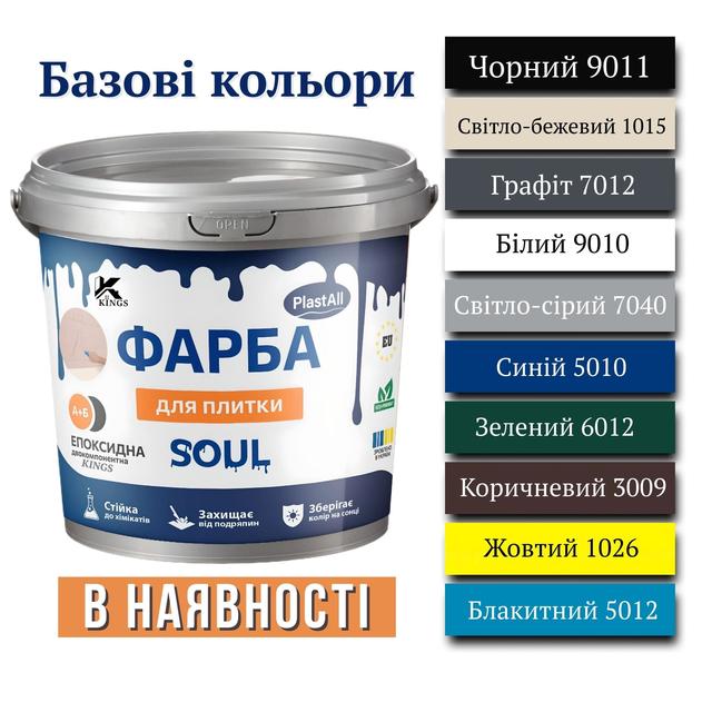Класичний білий колір, що створює світлий, чистий та сучасний вигляд плитки. Ідеальний для ванної кімнати або кухонного фартуха Біла епоксидна фарба для плитки Plastall™, зразок покриття