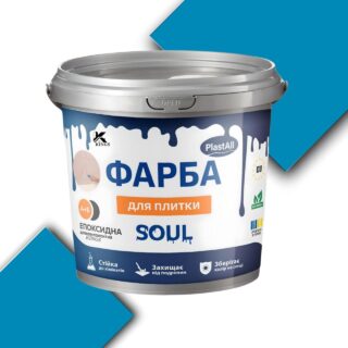 Блакитна Фарба для плитки Plastall™ 1 кг (Kings ral 5012) Епоксидна
