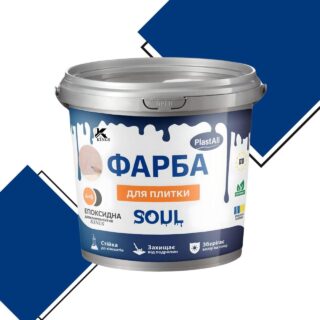 Фарба для плитки Plastall™ 1 кг Водостійка (Kings ral 5010) Епоксидна Синій