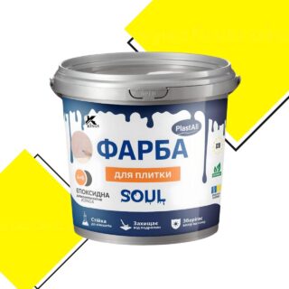 Фарба для плитки Plastall™ 1 кг Жовтий, Фарба для кахлю (Kings ral 1026) Епоксидна, Жовтий