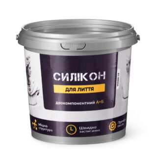 Силікон для лиття форм 100:10 прозорий Elitte 5кг.